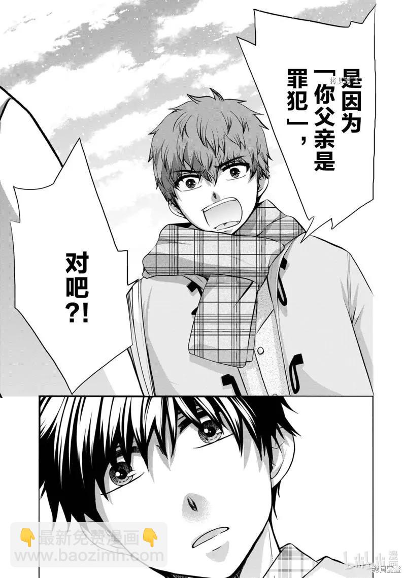 中學畢業勞動者開始高中生活 - 第47話 - 7