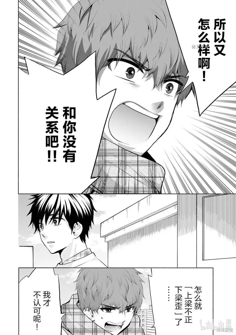中學畢業勞動者開始高中生活 - 第47話 - 1