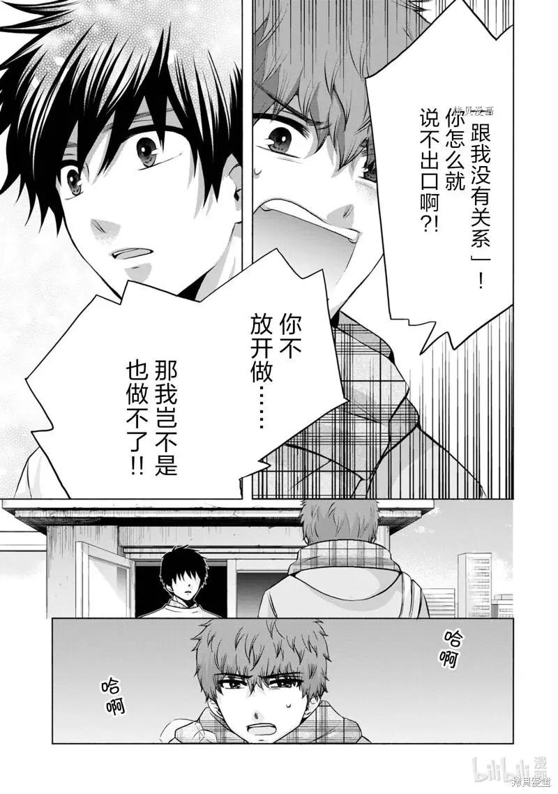 中學畢業勞動者開始高中生活 - 第47話 - 2