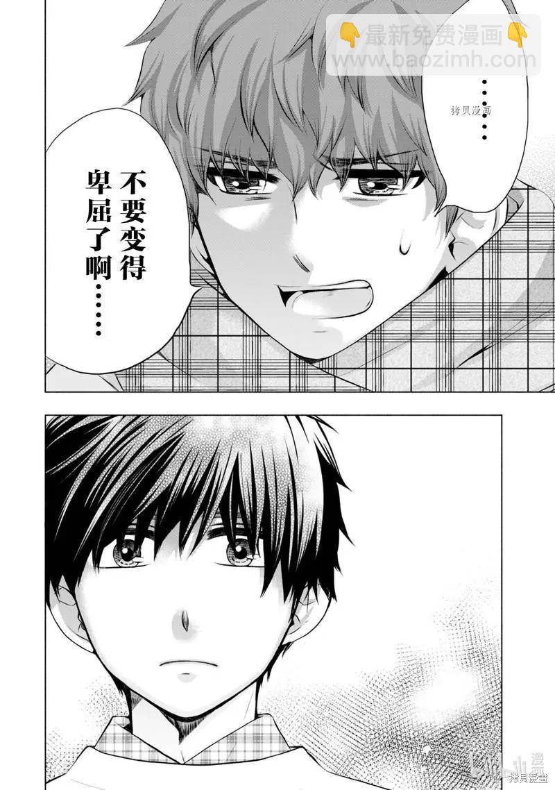 中學畢業勞動者開始高中生活 - 第47話 - 3