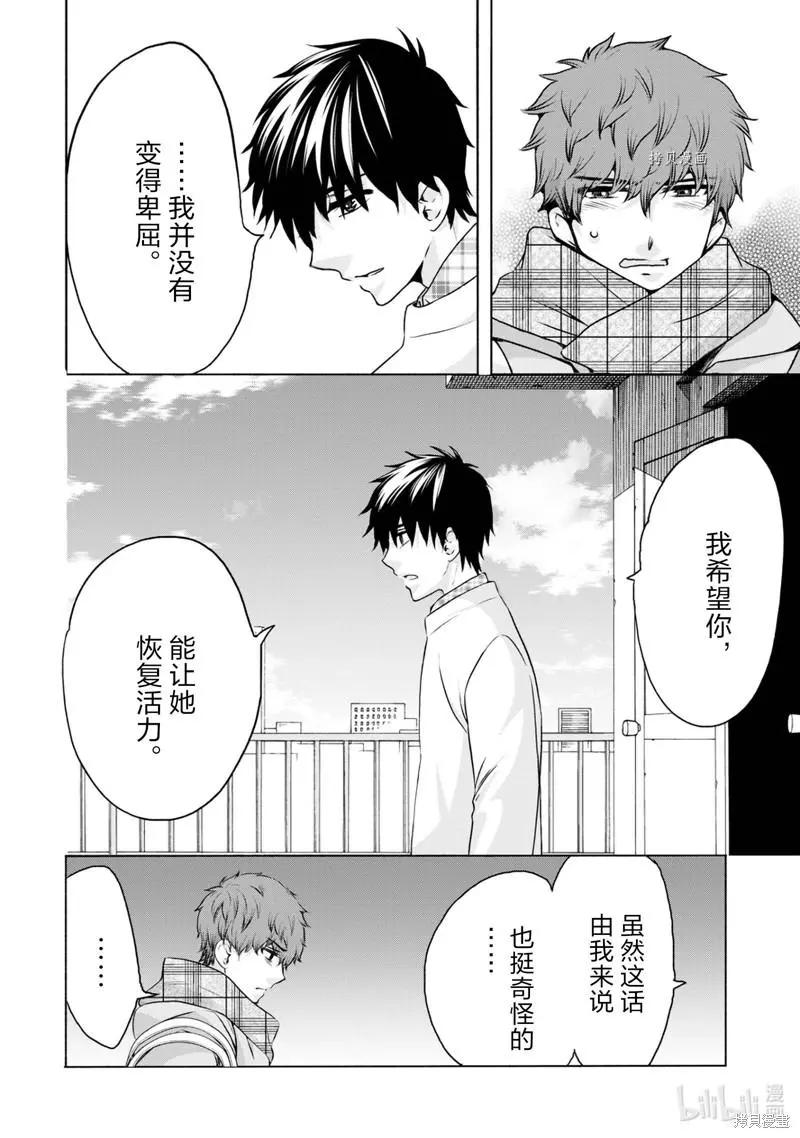 中學畢業勞動者開始高中生活 - 第47話 - 5