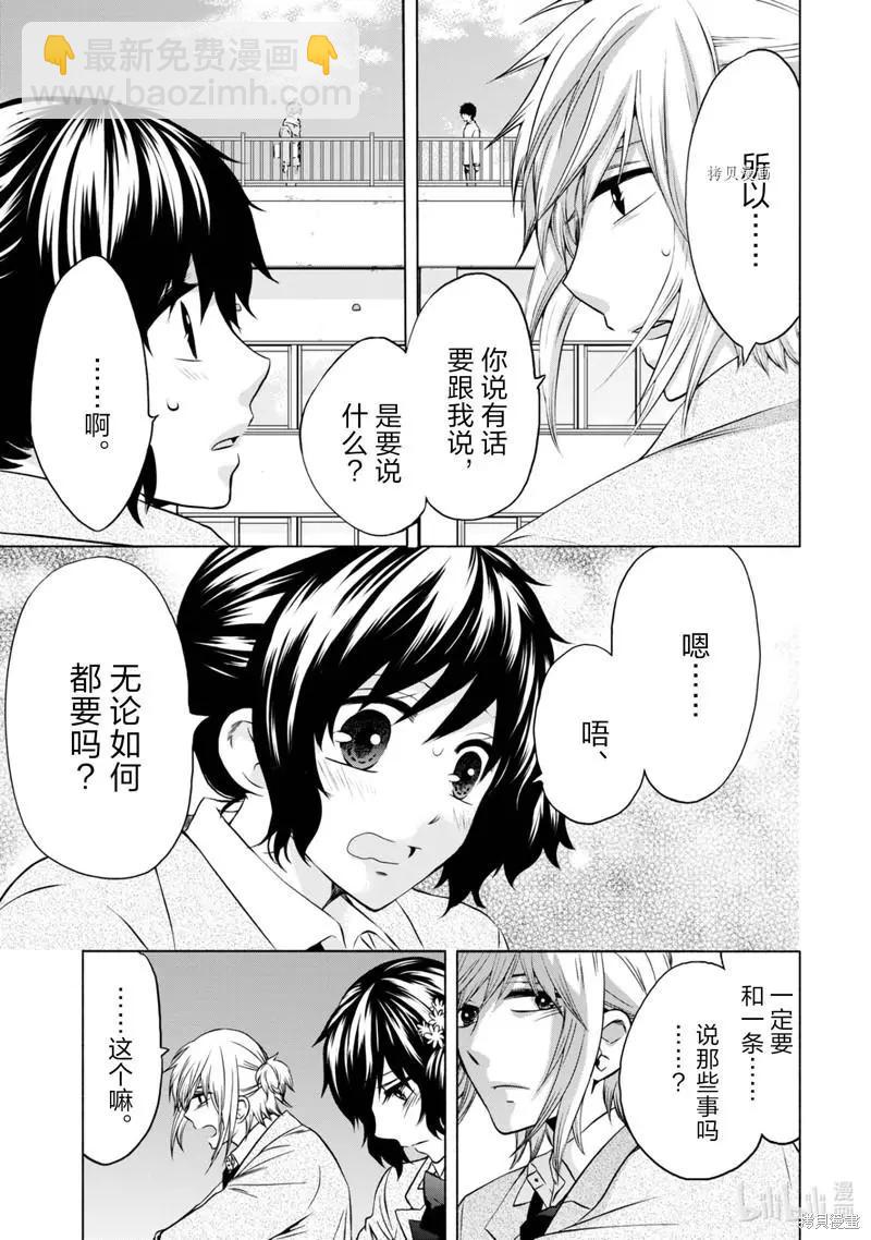 中學畢業勞動者開始高中生活 - 第47話 - 1