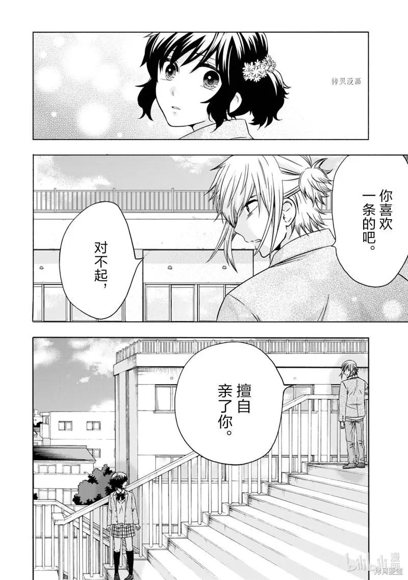 中學畢業勞動者開始高中生活 - 第47話 - 4