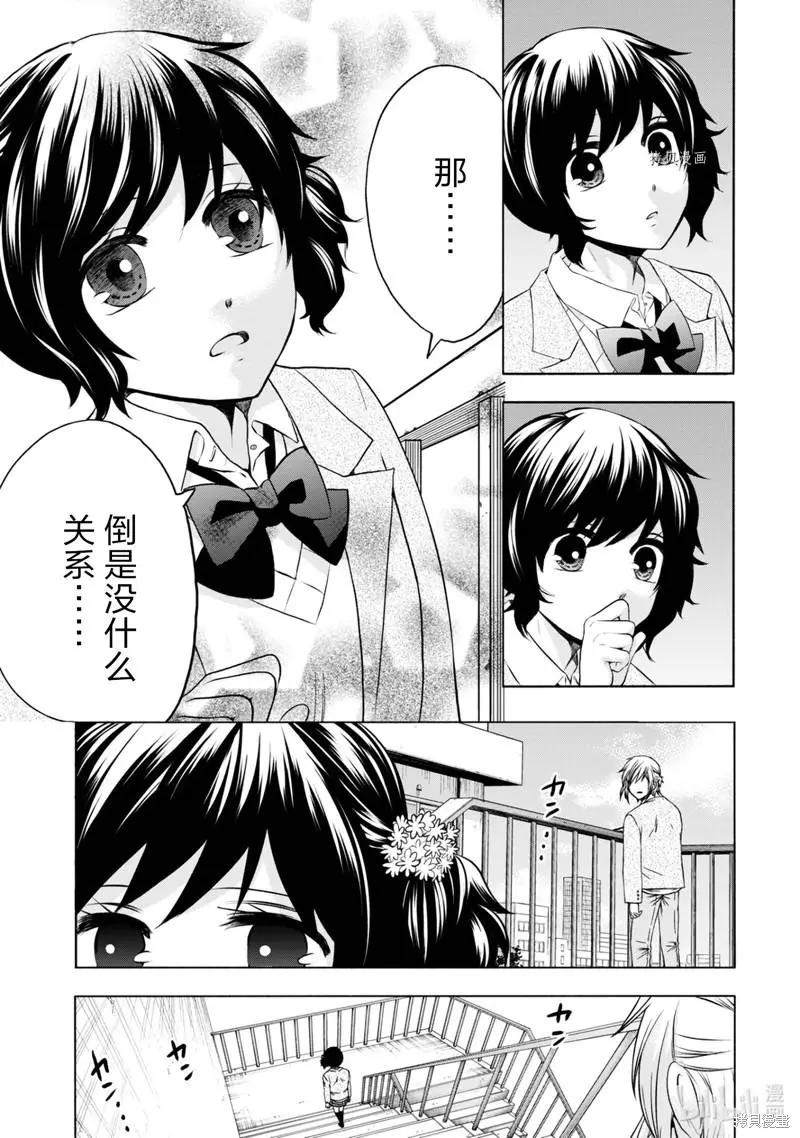 中學畢業勞動者開始高中生活 - 第47話 - 5