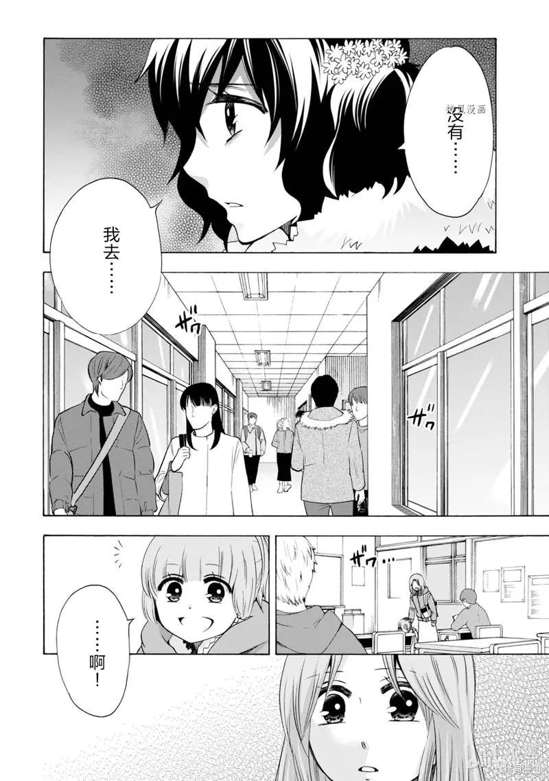 中學畢業勞動者開始高中生活 - 第47話 - 4