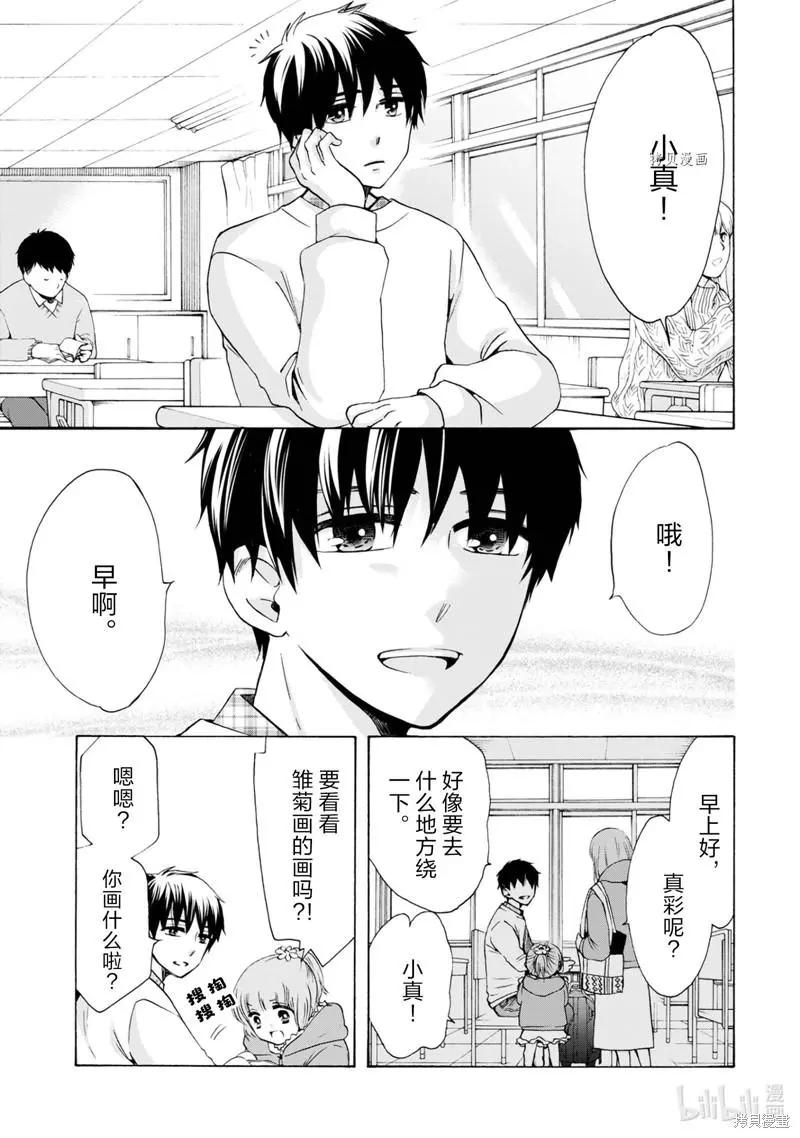 中學畢業勞動者開始高中生活 - 第47話 - 5