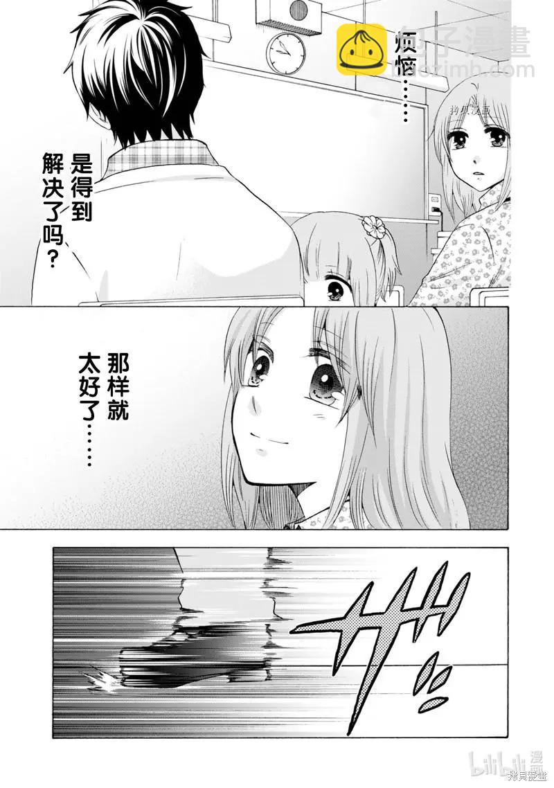 中學畢業勞動者開始高中生活 - 第47話 - 7
