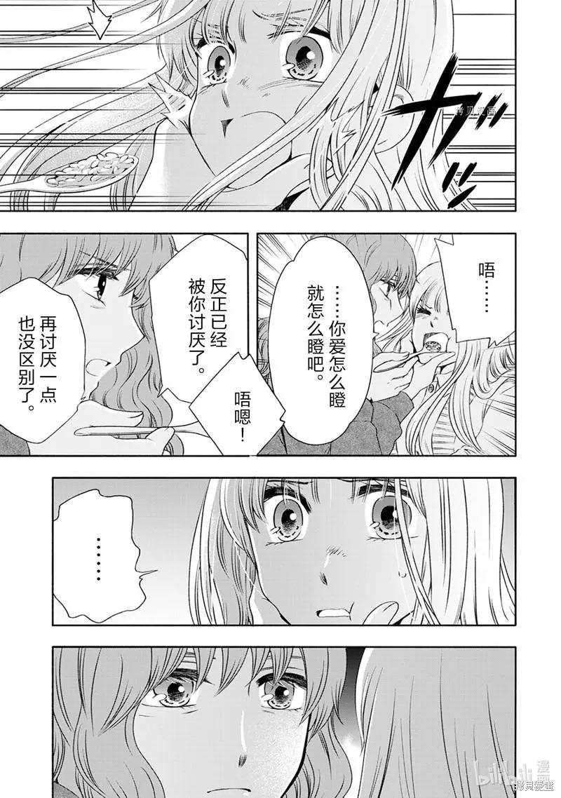 中學畢業勞動者開始高中生活 - 第49話 - 3