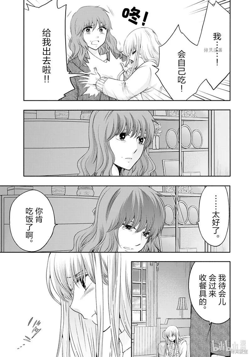 中學畢業勞動者開始高中生活 - 第49話 - 5