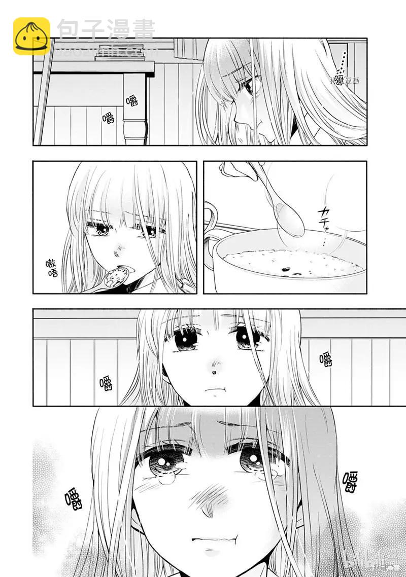 中學畢業勞動者開始高中生活 - 第49話 - 6