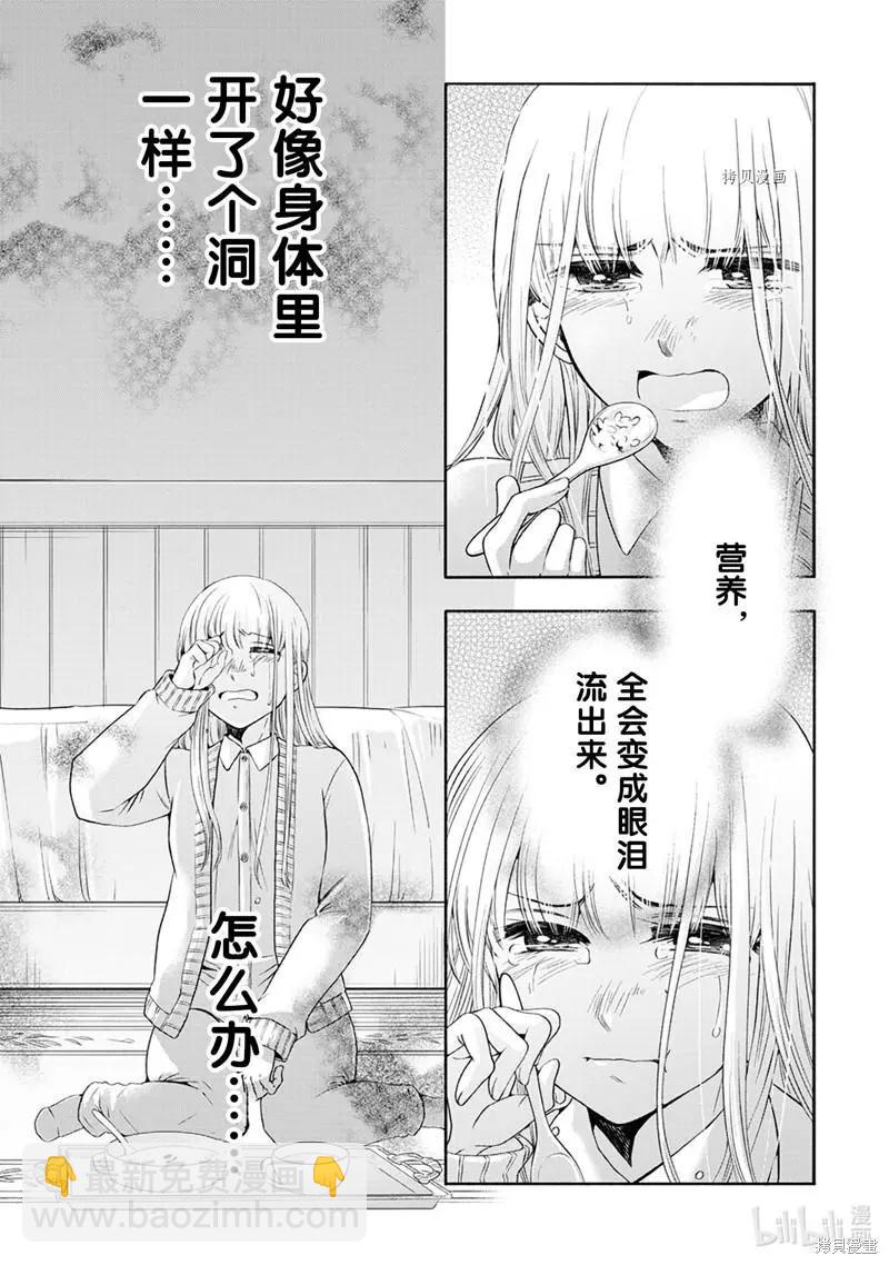 中學畢業勞動者開始高中生活 - 第49話 - 7