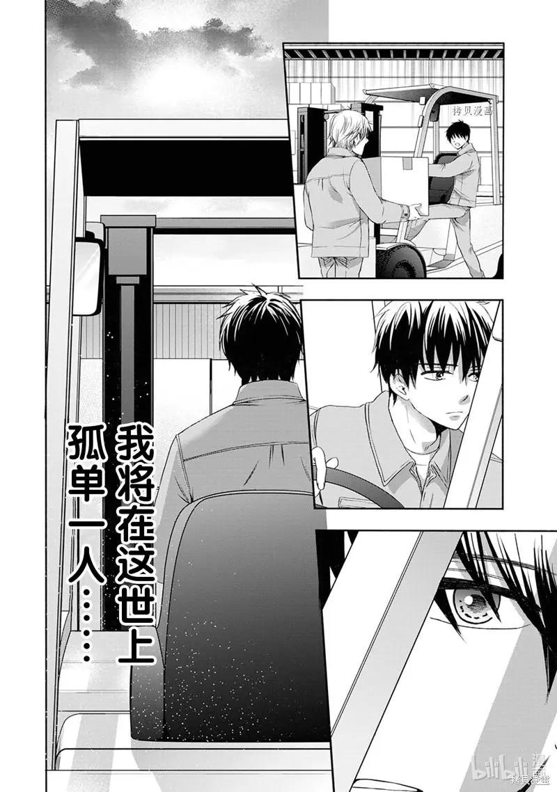 中學畢業勞動者開始高中生活 - 第49話 - 1
