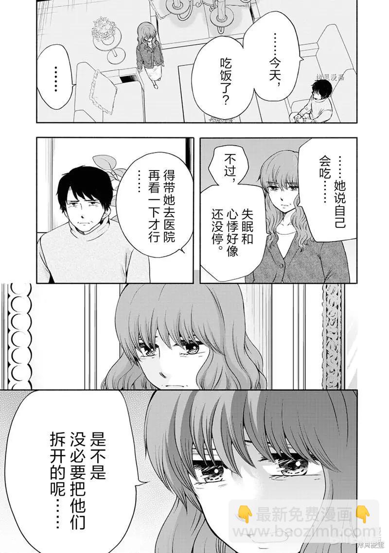中學畢業勞動者開始高中生活 - 第49話 - 2