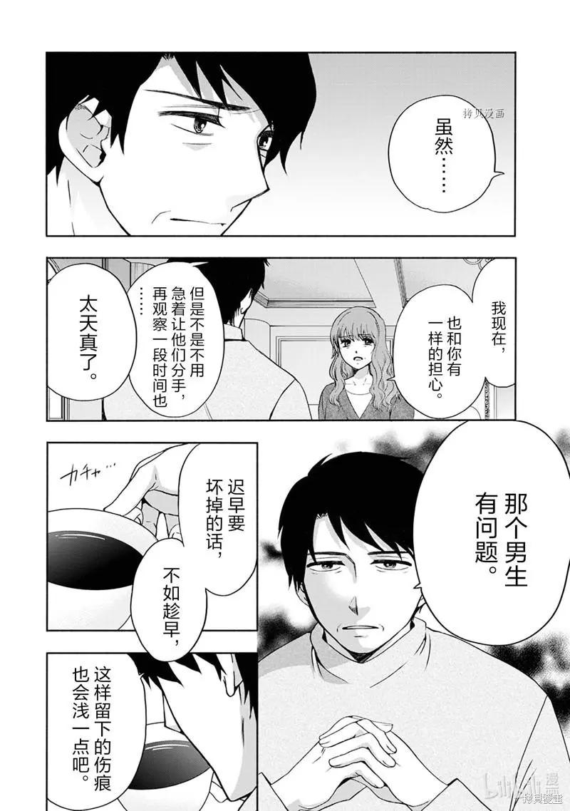 中學畢業勞動者開始高中生活 - 第49話 - 3