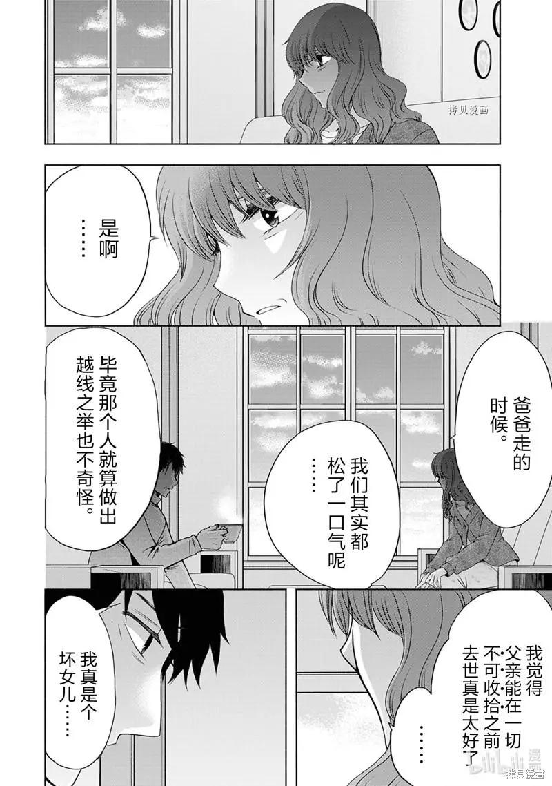 中學畢業勞動者開始高中生活 - 第49話 - 5