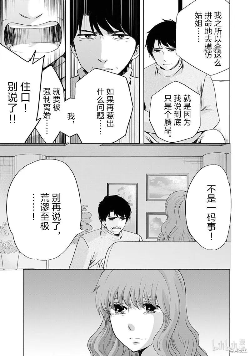 中學畢業勞動者開始高中生活 - 第49話 - 6