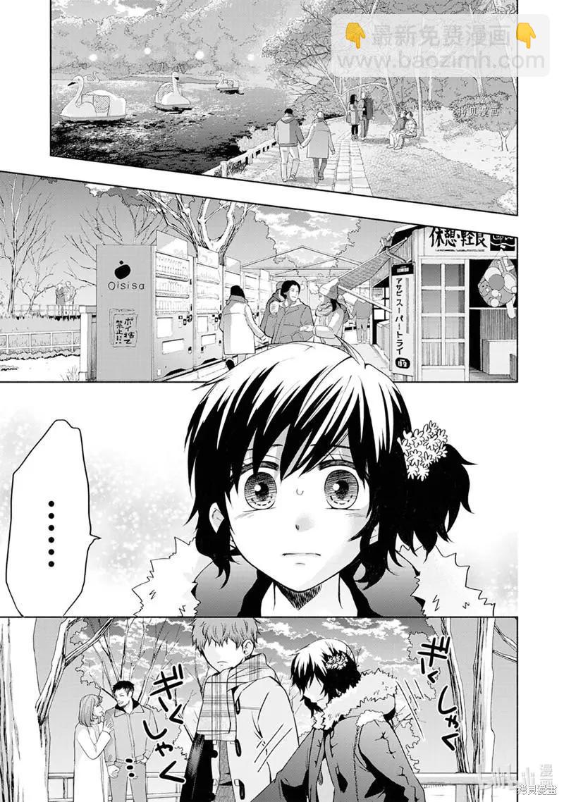 中學畢業勞動者開始高中生活 - 第49話 - 1