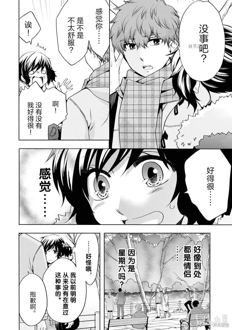 中學畢業勞動者開始高中生活 - 第49話 - 2