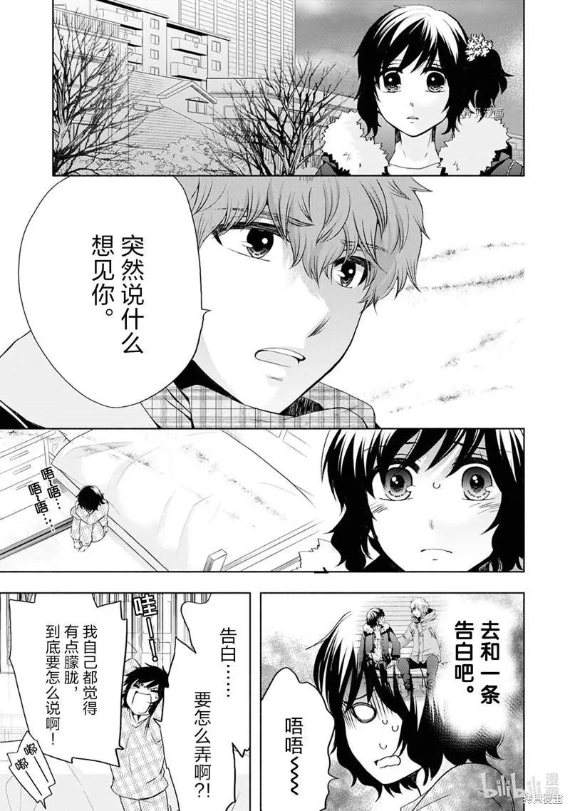 中學畢業勞動者開始高中生活 - 第49話 - 3
