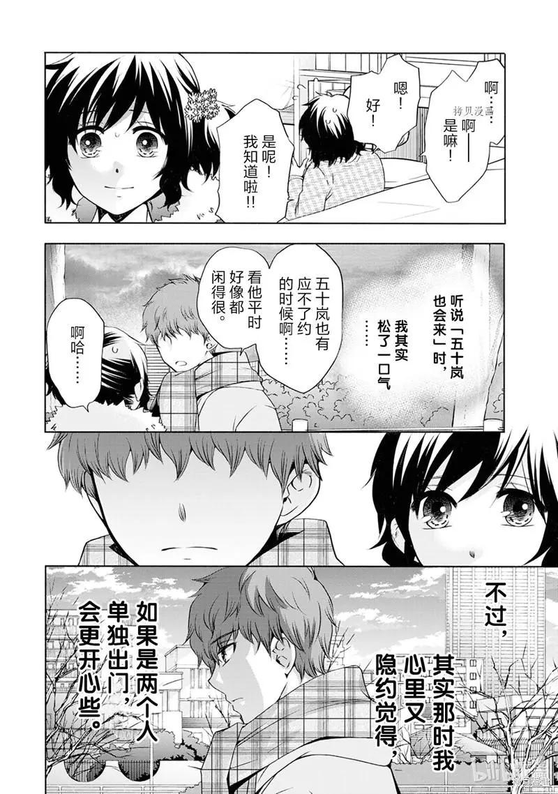 中學畢業勞動者開始高中生活 - 第49話 - 6