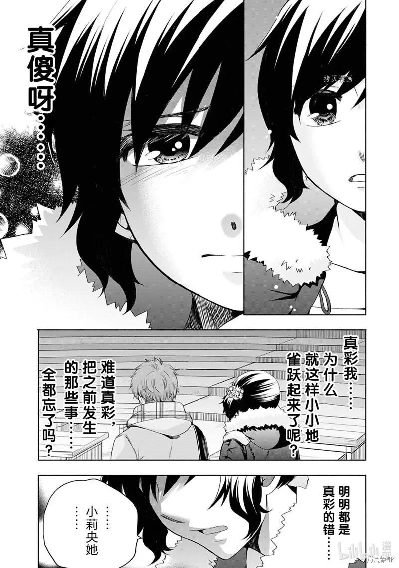 中學畢業勞動者開始高中生活 - 第49話 - 2
