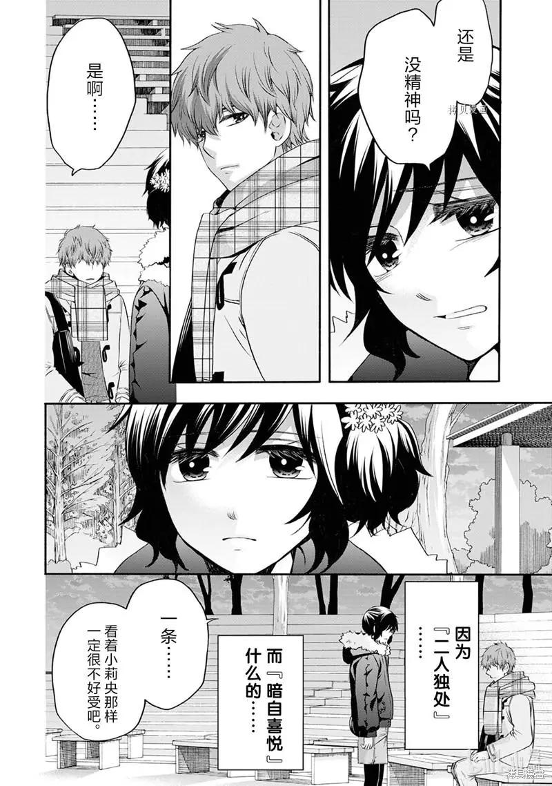 中學畢業勞動者開始高中生活 - 第49話 - 3