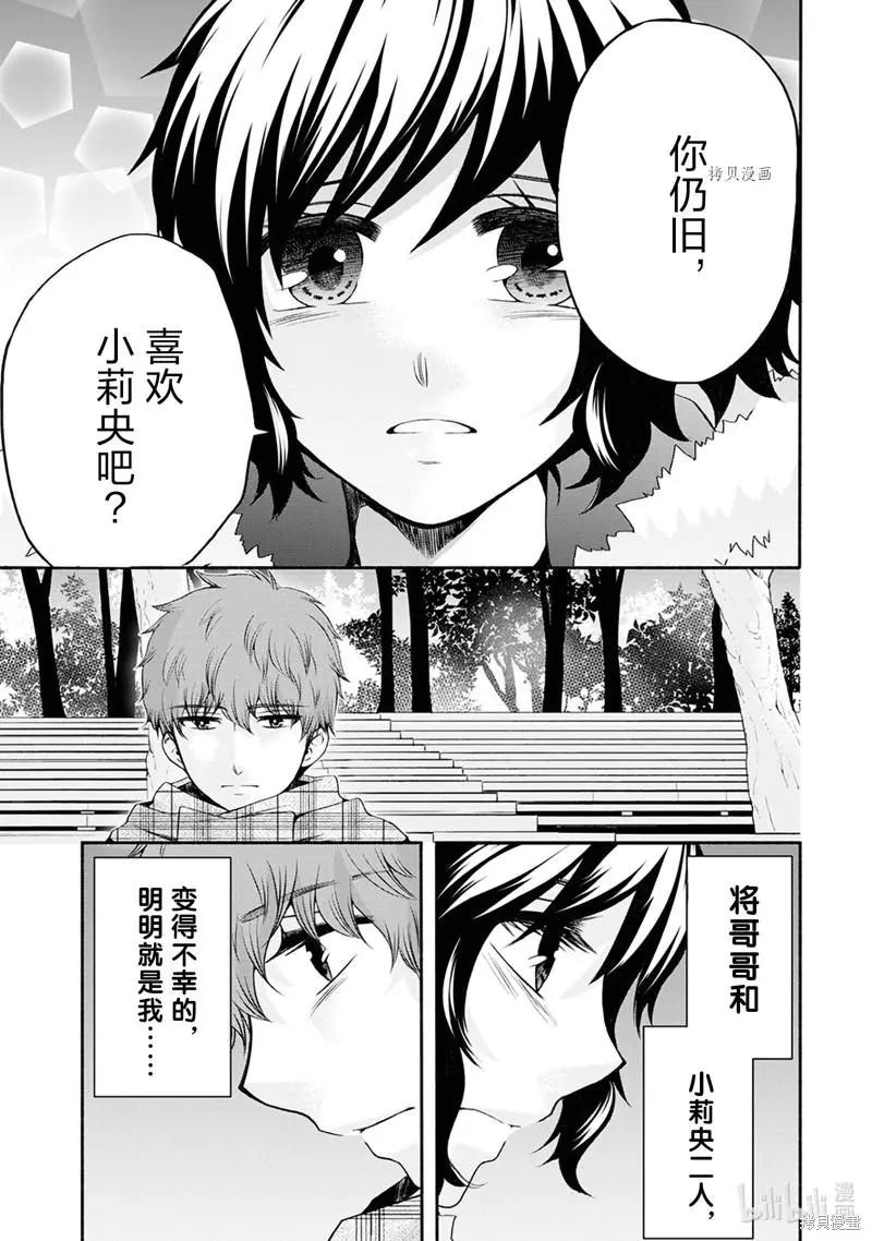 中學畢業勞動者開始高中生活 - 第49話 - 4