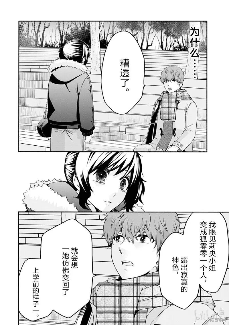 中學畢業勞動者開始高中生活 - 第49話 - 7