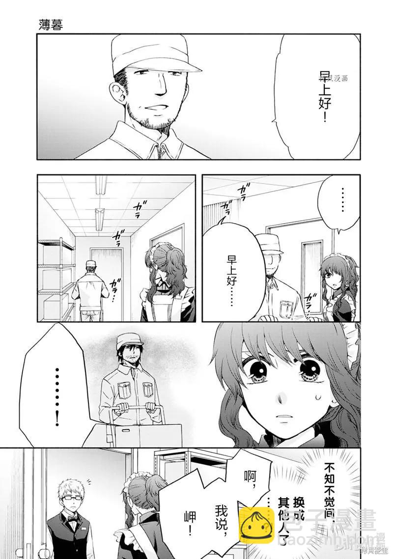 中學畢業勞動者開始高中生活 - 第49話 - 4