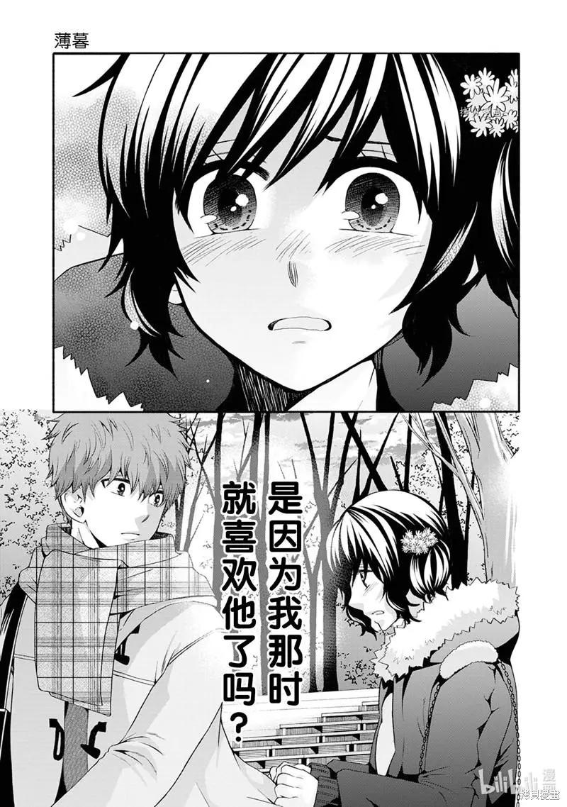 中學畢業勞動者開始高中生活 - 第49話 - 5