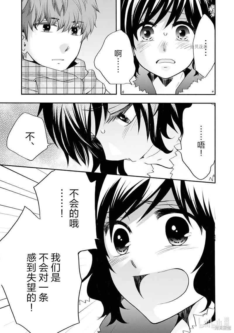中學畢業勞動者開始高中生活 - 第49話 - 7