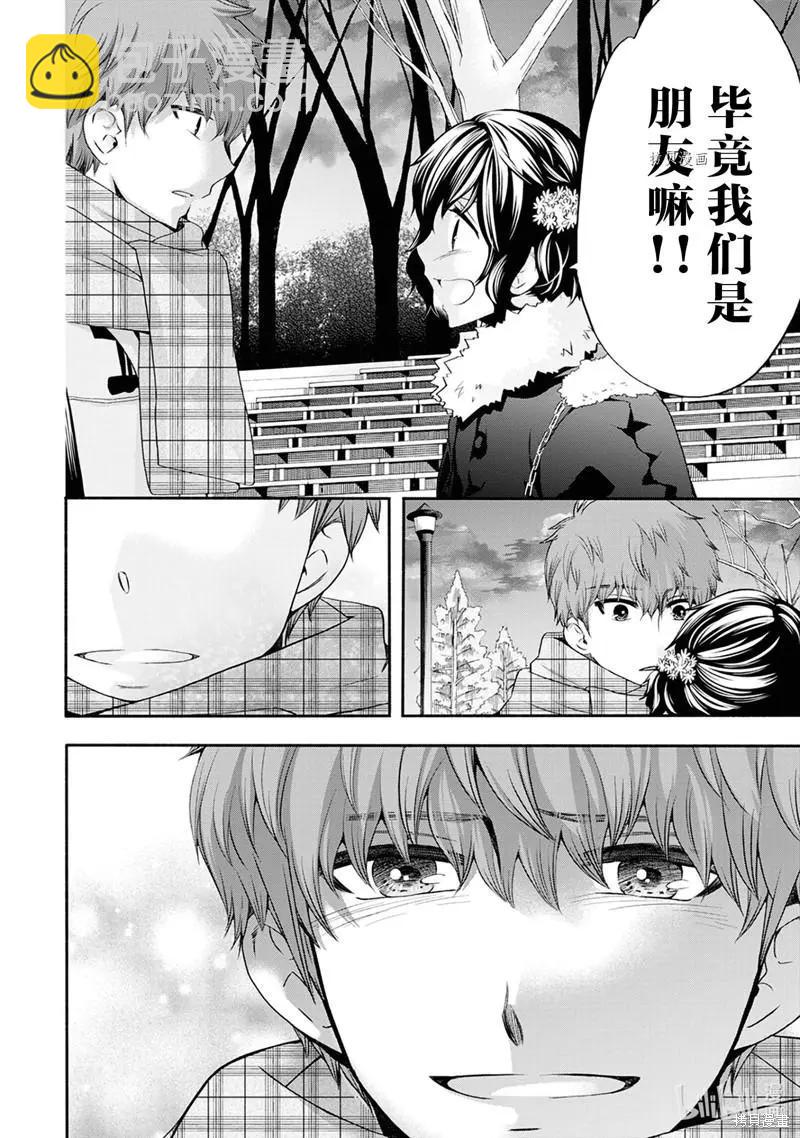 中學畢業勞動者開始高中生活 - 第49話 - 1