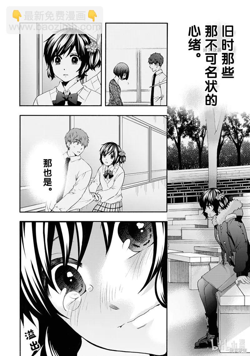 中學畢業勞動者開始高中生活 - 第49話 - 3