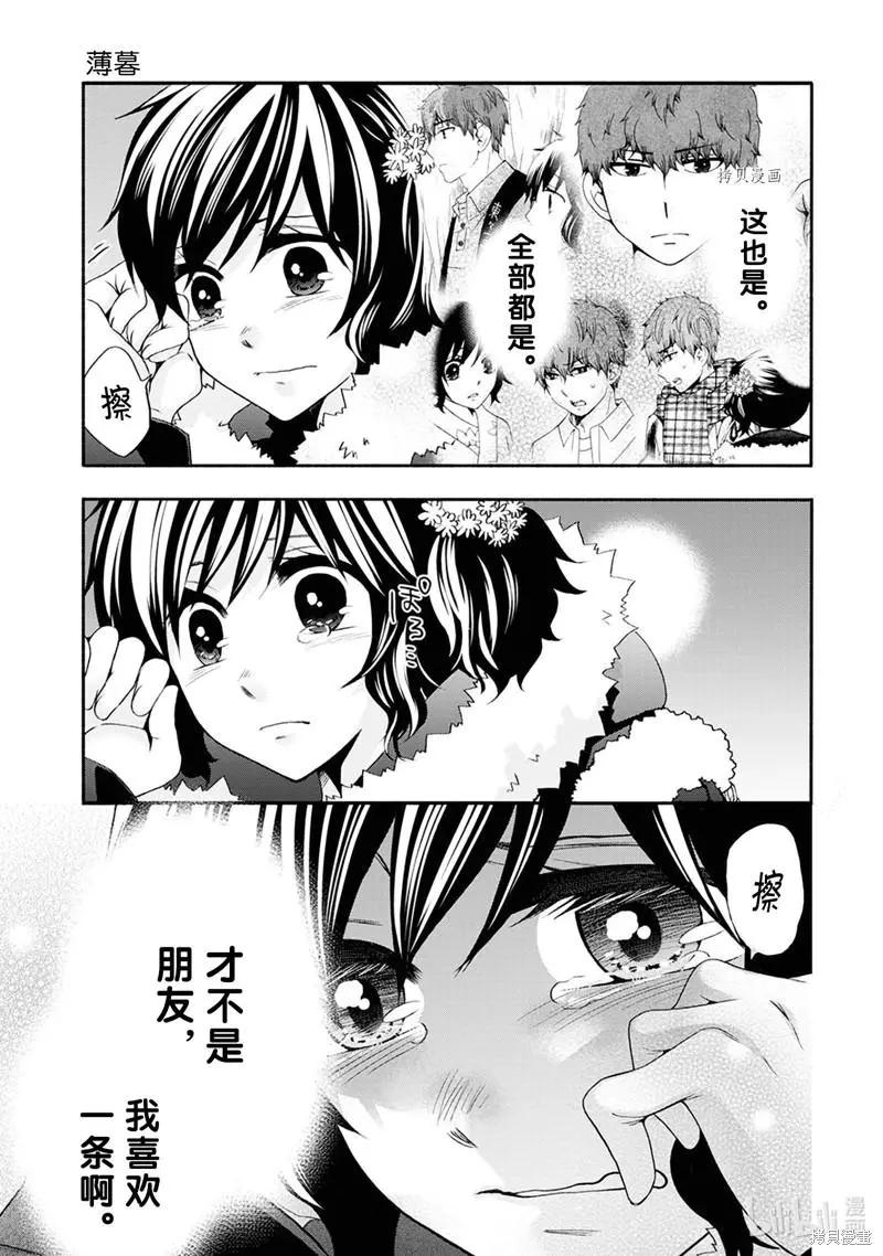 中學畢業勞動者開始高中生活 - 第49話 - 4