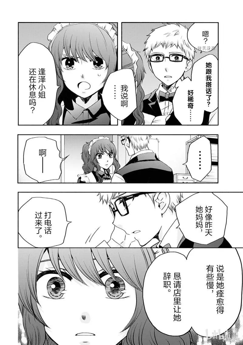 中學畢業勞動者開始高中生活 - 第49話 - 5