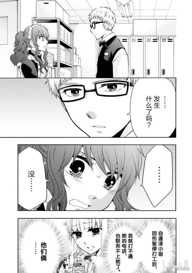 中學畢業勞動者開始高中生活 - 第49話 - 6