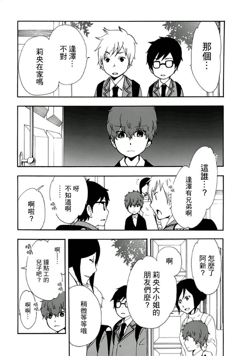 中學畢業勞動者開始高中生活 - 6話 - 3