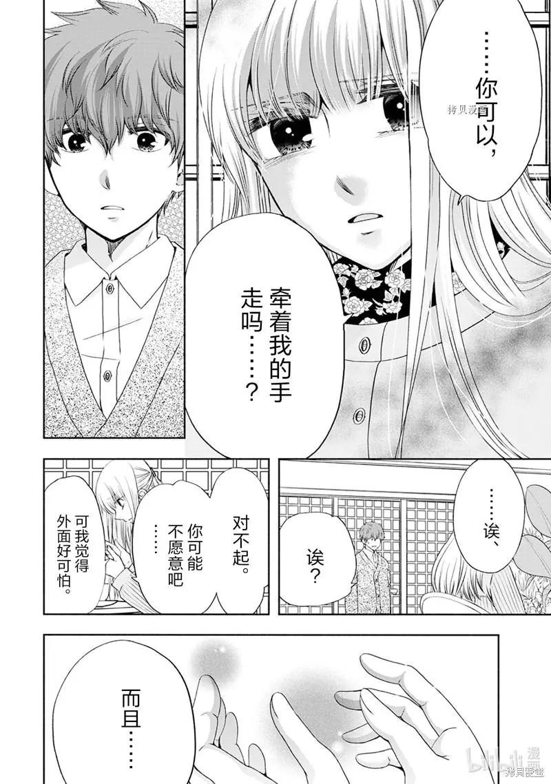 中學畢業勞動者開始高中生活 - 第51話(1/2) - 4
