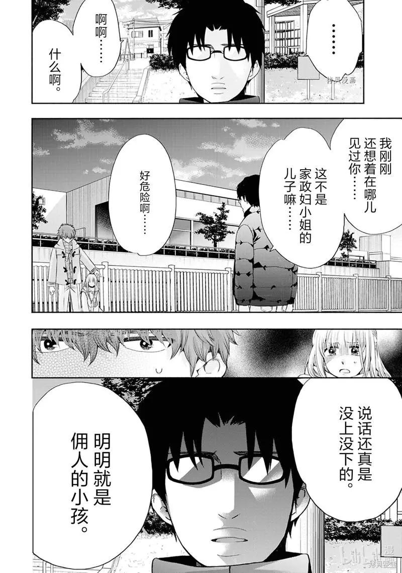 中學畢業勞動者開始高中生活 - 第51話(1/2) - 2