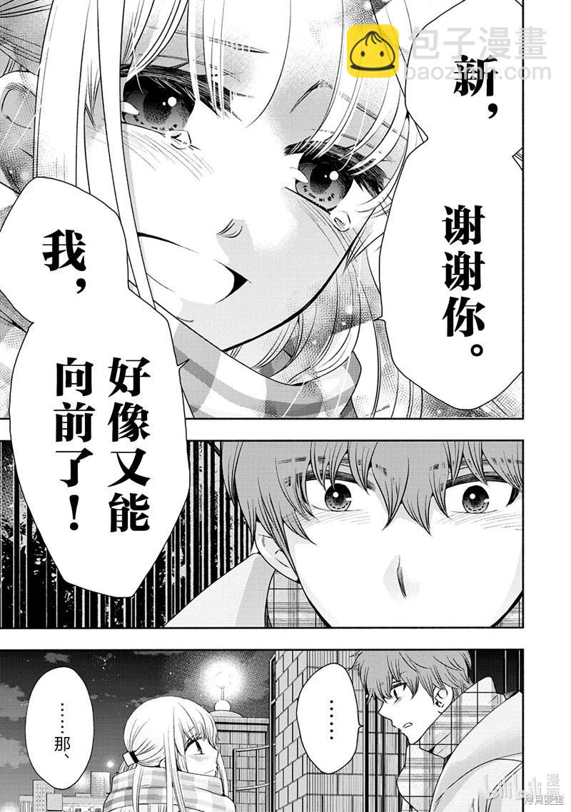 中學畢業勞動者開始高中生活 - 第52話(1/2) - 8