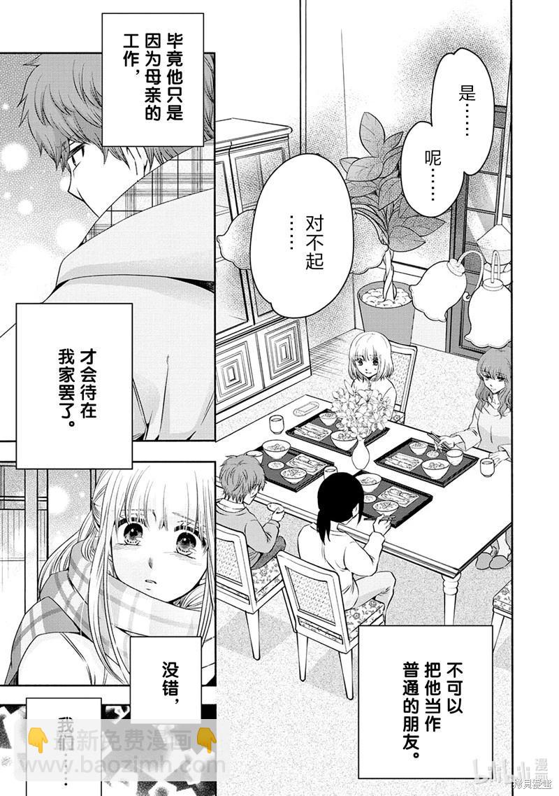 中學畢業勞動者開始高中生活 - 第52話(1/2) - 6