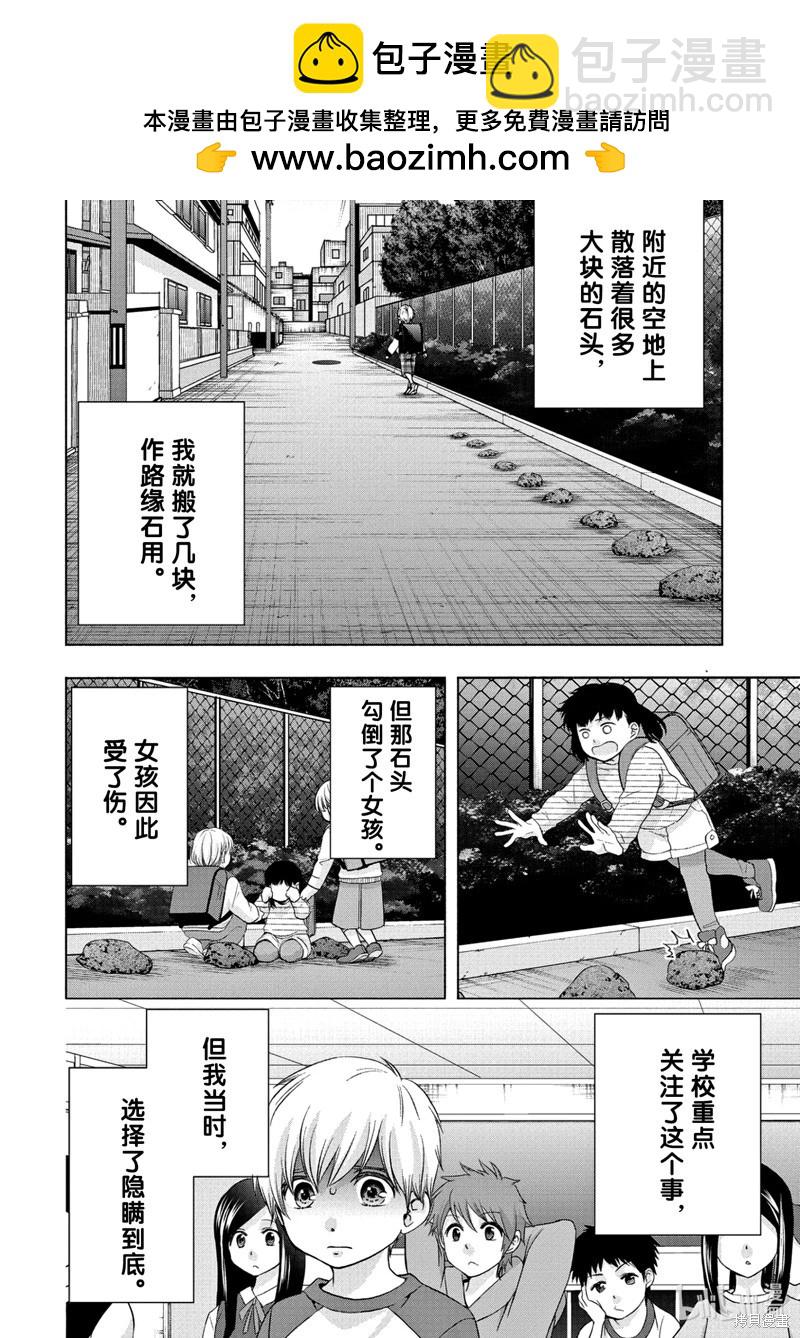 中學畢業勞動者開始高中生活 - 第56話 - 2