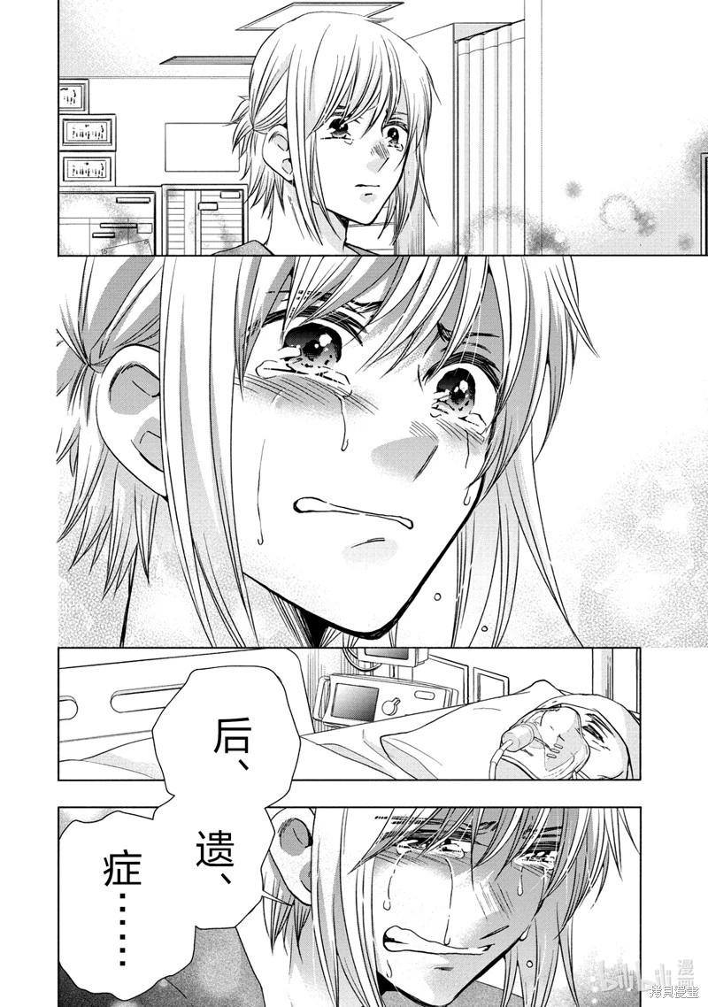 中學畢業勞動者開始高中生活 - 第58話 - 1