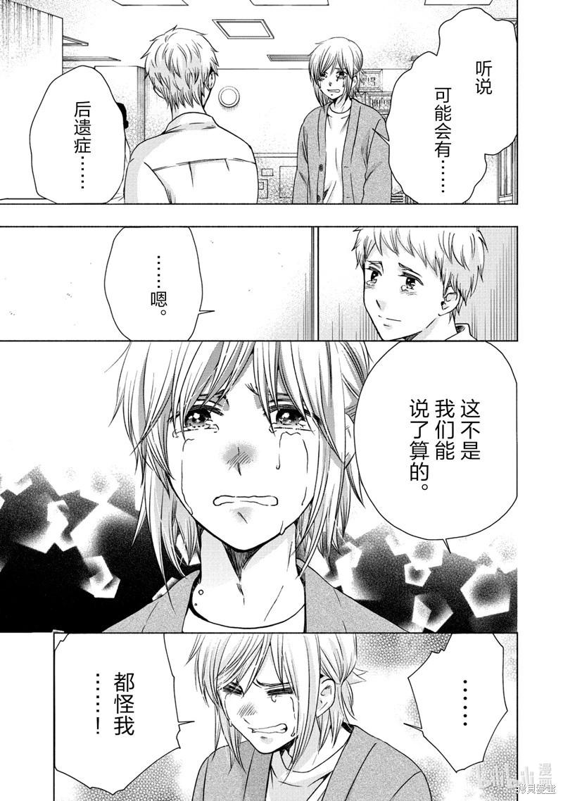 中學畢業勞動者開始高中生活 - 第58話 - 2