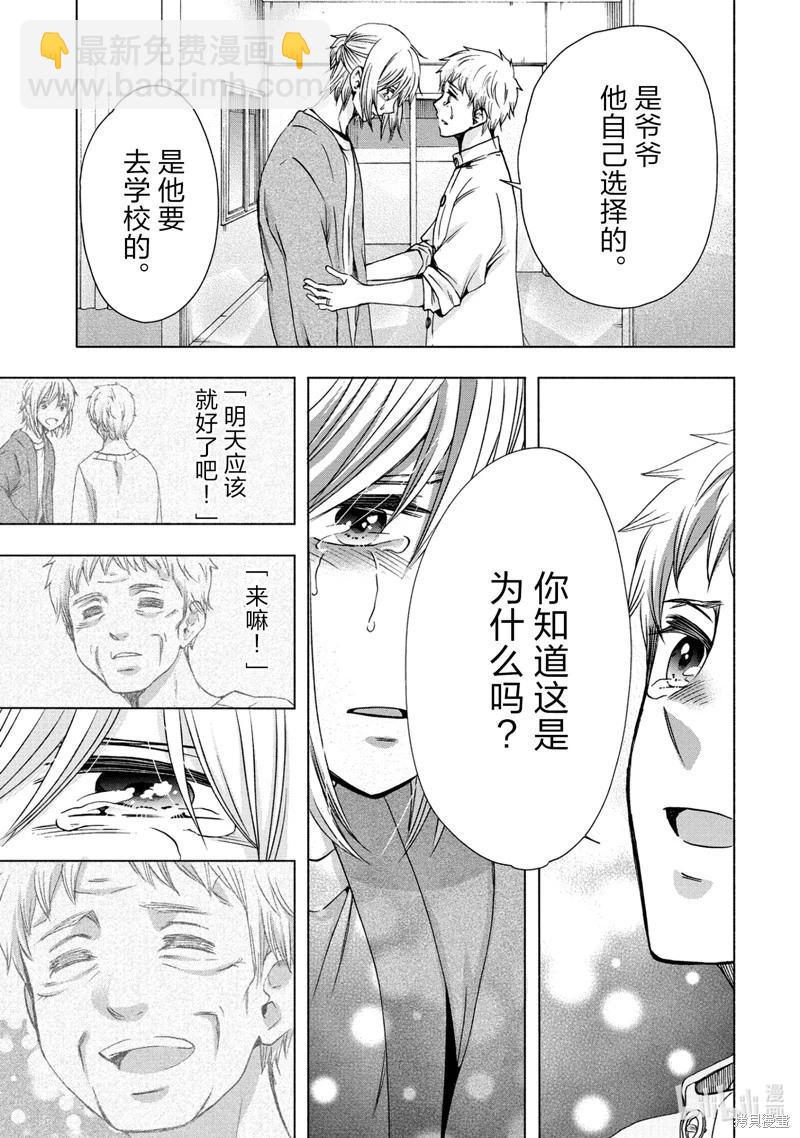 中學畢業勞動者開始高中生活 - 第58話 - 4