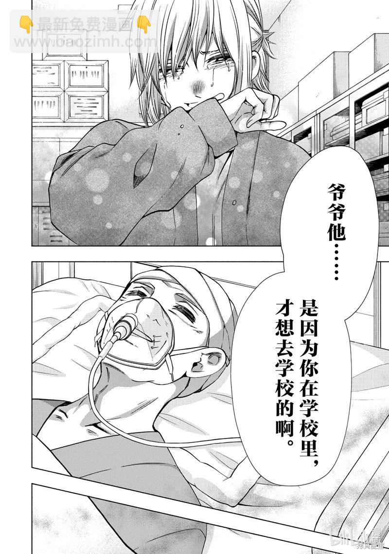 中學畢業勞動者開始高中生活 - 第58話 - 5