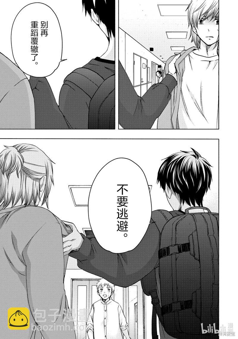 中學畢業勞動者開始高中生活 - 第58話 - 3