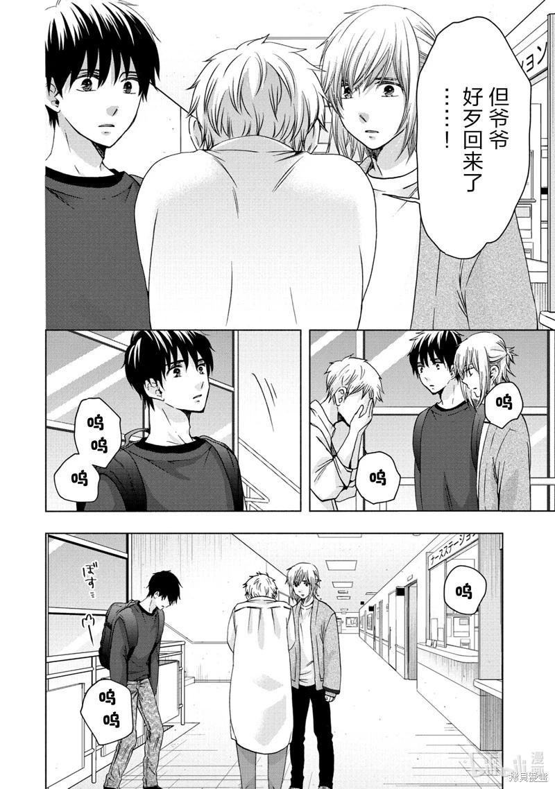 中學畢業勞動者開始高中生活 - 第58話 - 1