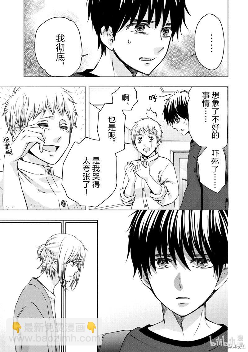 中學畢業勞動者開始高中生活 - 第58話 - 2