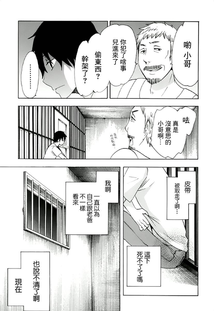 中学毕业劳动者开始高中生活 - 8话(1/2) - 2